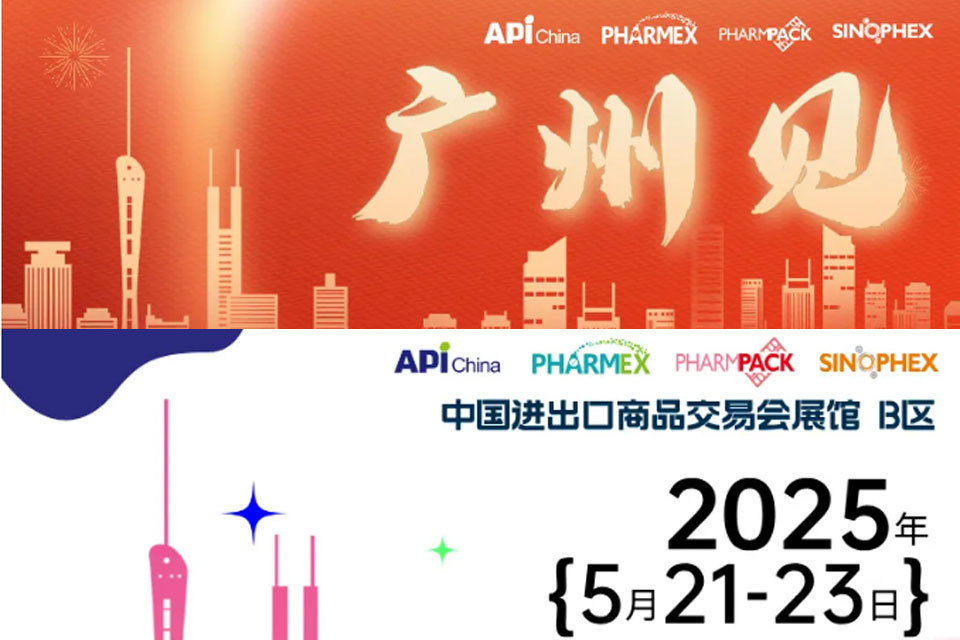【倒計(jì)時(shí)40天】第92屆API China參展企業(yè)速覽！OBS海外買家服務(wù)邀請(qǐng)您參與！